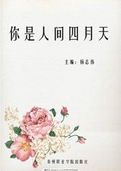 海角真实小王子历经两年